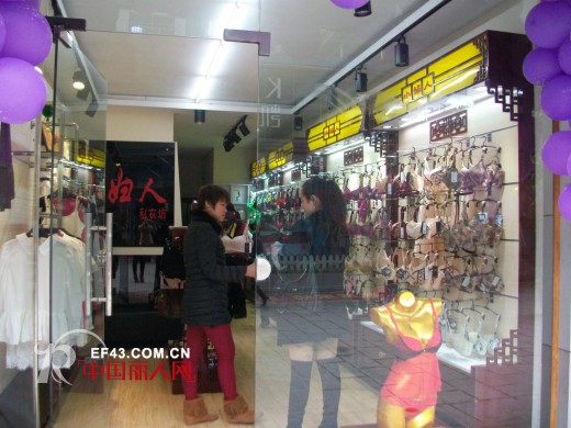 恭祝江苏无锡徐先生 湖北恩施黄小姐加盟小妇人内衣 两家店铺于3月末盛大开业