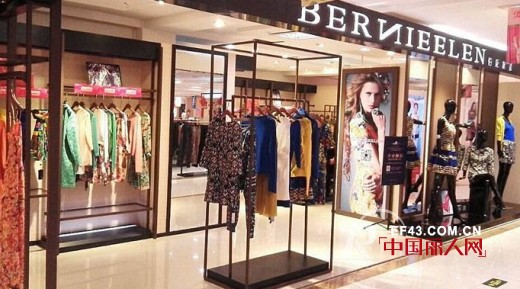 BERNIEELEN伯妮斯茵深圳首家时尚专卖店闪耀登场