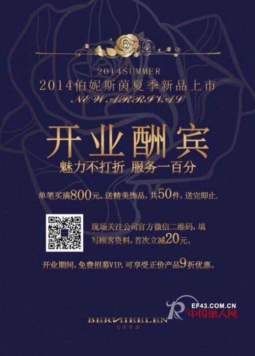 伯妮斯茵 - BERNIEELEN