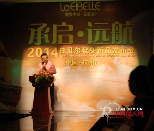 思婕环球 - LaEIBELLE