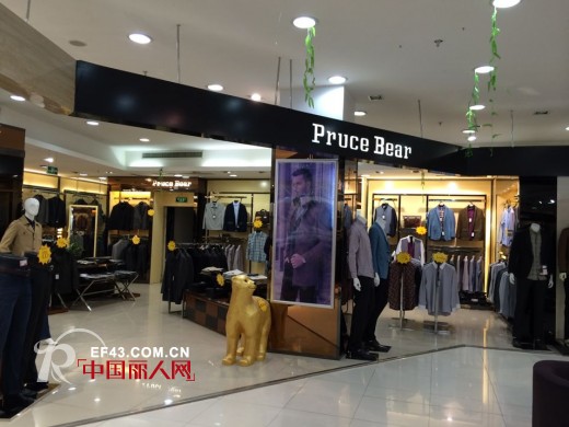 布鲁斯金熊 - PRUCE BEAR