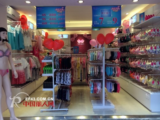 热烈庆祝英姿丽人内衣深圳福田区沙尾金地一路店盛大开业