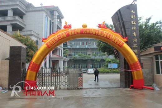 七彩猫品牌“童新为明”订货会圆满闭幕