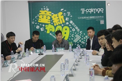 七彩猫品牌“童新为明”订货会圆满闭幕