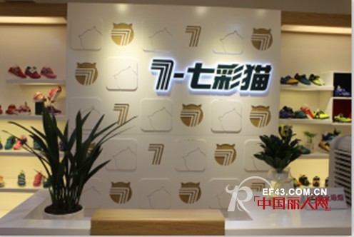 七彩猫品牌“童新为明”订货会圆满闭幕