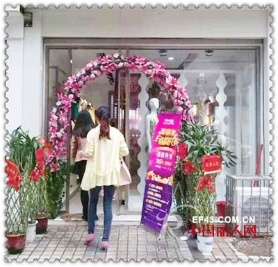 耶丽雅女装湖南邵阳新店隆重开业