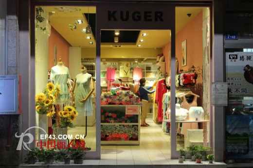 经营进化论 古格美好生活家居服