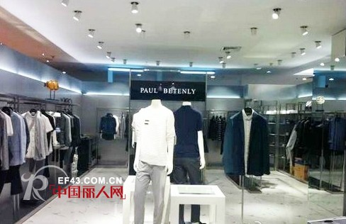 PAUL BETENLY保罗贝塔尼男装沈阳中兴店荣耀启幕