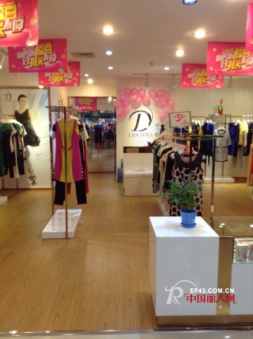 丽登雅女装湖南郴州步步高店隆重开业