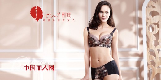 熙媄内衣-CIMY
