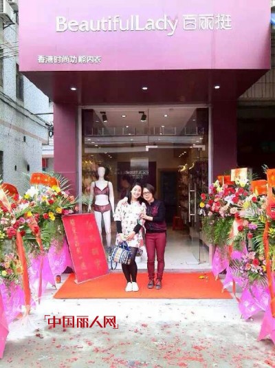 百丽挺-Beautifullady