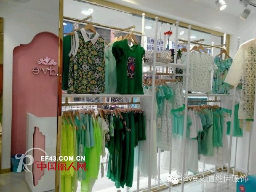 祝贺艾迪维伊女装温州乐清店4月12日盛大开业