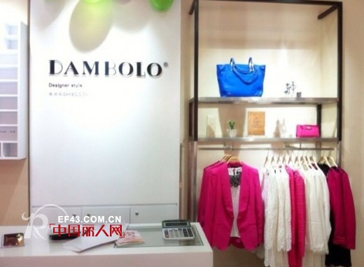 热烈祝贺丹比奴品牌女装山东济南店盛大开业
