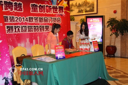 热烈祝贺巴比兔童装2014秋冬新品订货会取得圆满成功!