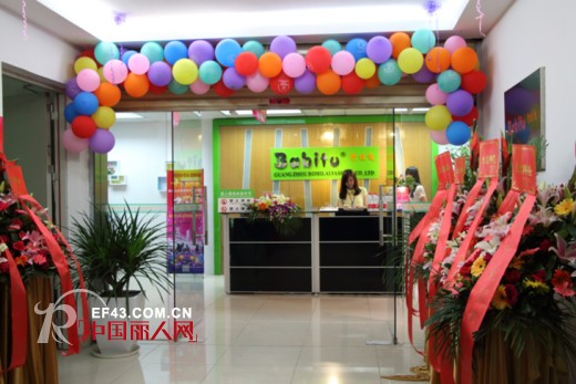 热烈祝贺巴比兔童装2014秋冬新品订货会取得圆满成功!