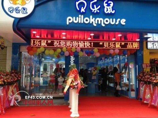 热烈祝贺贝乐鼠品牌四川巴中店正式签约