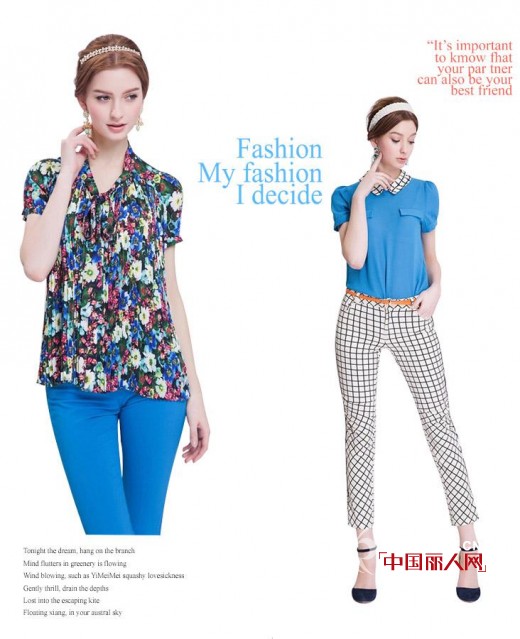 艾秀雅轩女装2014夏季新品第5波