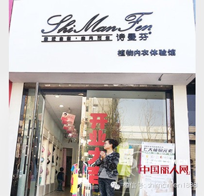 诗曼芬辽宁新店以品牌形象和优质产品赢得顾客