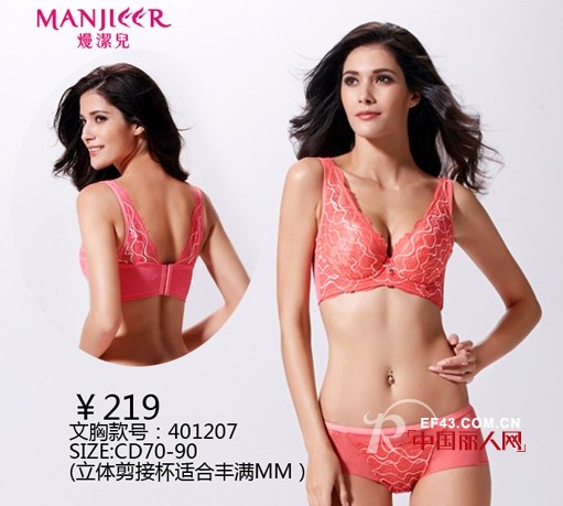 熳洁儿内衣新品推荐——蔷薇之恋