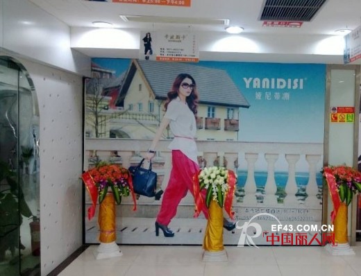 热烈祝贺娅尼蒂凘女装品牌4月8日成功进驻浙江杭州市场!