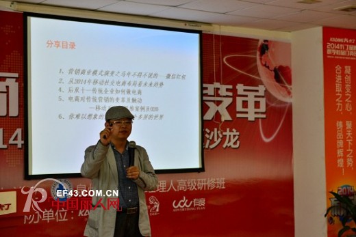 “电商时代 营销变革”主题沙龙在卡丁集团隆重举办