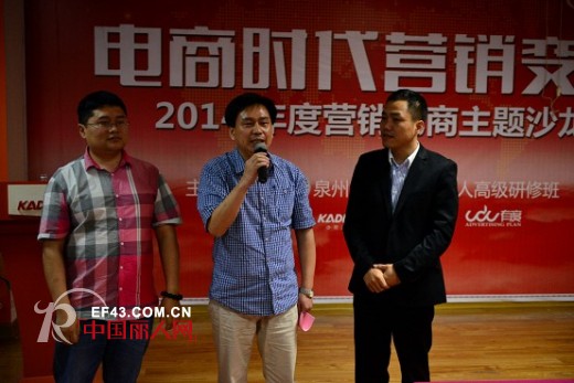 “电商时代 营销变革”主题沙龙在卡丁集团隆重举办