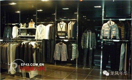 龙色年华时尚生活体验馆 国际高端时尚潮流男装品牌