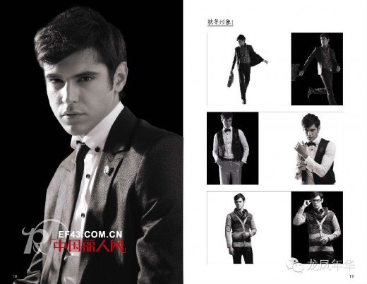 龙色年华时尚生活体验馆 国际高端时尚潮流男装品牌