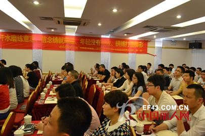 中国最强爱戴人——暨爱戴商学院2014全国营销精英训练营(第一期)集体培训火热进行中!