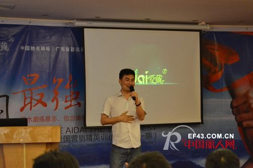 中国最强爱戴人——暨爱戴商学院2014全国营销精英训练营(第一期)集体培训火热进行中!