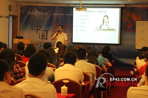 中国最强爱戴人——暨爱戴商学院2014全国营销精英训练营(第一期)集体培训火热进行中!