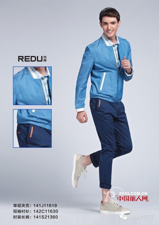 热度男装2014春夏新款预测流行色-蓝色