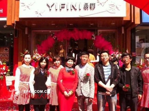 深圳易菲品牌女装新增小伙伴—辽宁昆山易菲店4月19日盛大开业!