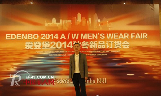 爱登堡·英伦新贵&nbsp;-&nbsp;edenbo