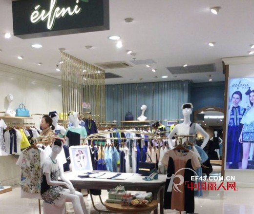 长春国商十二坊eifini(伊芙丽)优雅升级,4月19日隆重开业