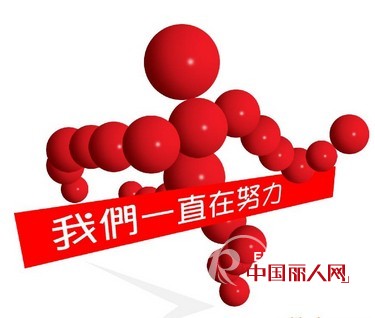 时尚,品质内衣韩丽尔 为女性带来健康呵护