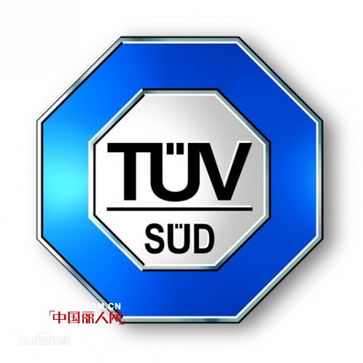 国际TUV认证,成就楚阁TRUGIRL品牌之路
