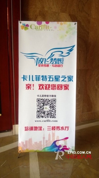 卡儿菲特-carlfit