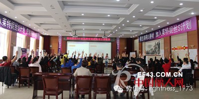 莱特妮丝S计划品牌营销战略项目训练营河北站圆满结束