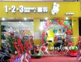 123童装