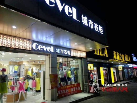 好消息!城市衣柜女装4家店4月20日盛大开业