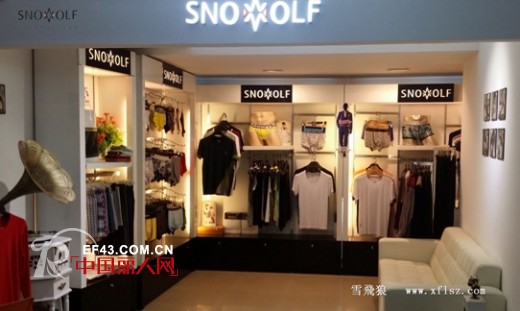 加盟雪飞狼男士内衣 百万富翁不是梦