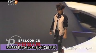 《霓裳丽影》:KHAKI卡琪屋2014秋季新品发布会