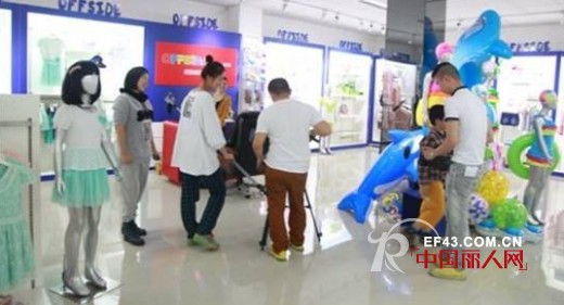 越位少年装-offside