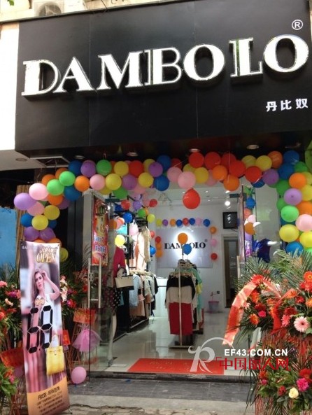 热烈祝贺丹比奴女装江西南昌店火爆开业