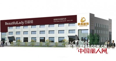 百丽挺-Beautifullady 百丽挺-Beautifullady