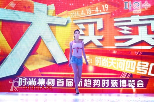 打造时尚天河 帕莉秀2014秋冬新品发布会圆满落幕