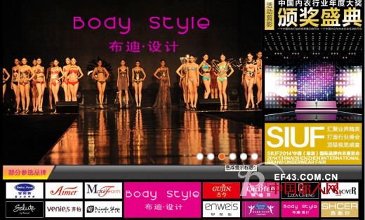 Bodystyle投票咯——大家一起为“布迪设计”加油吧