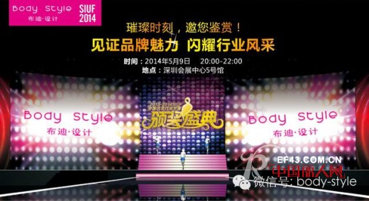 布迪设计-BodyStyle