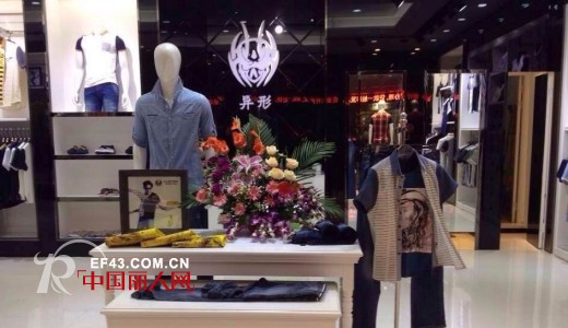 ALIEN异形型男装强势来袭 一周内五家新店开业